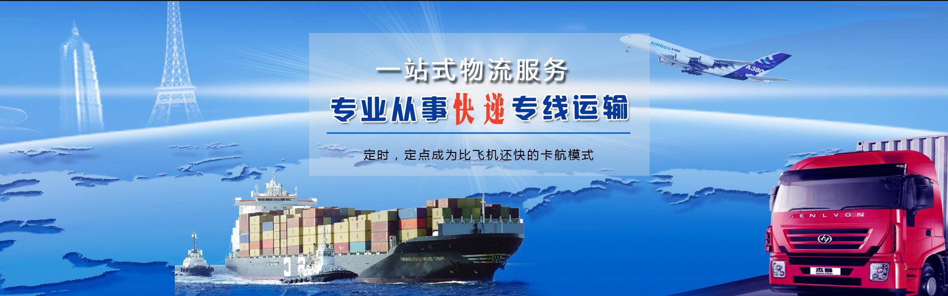 郓城到克罗地亚物流公司-郓城至克罗地亚物流专线-郓城空运到克罗地亚-优时通物流有限公司